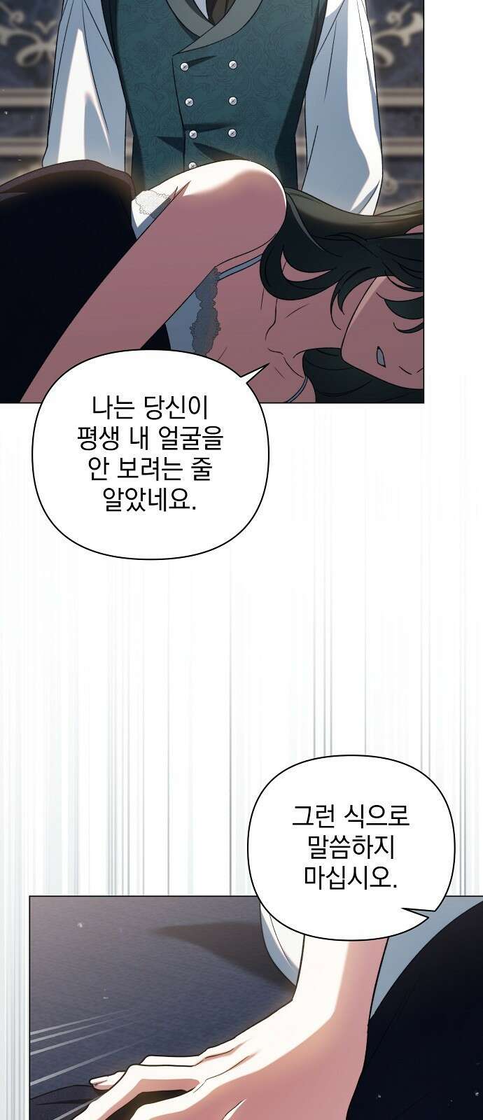아름다운 줄리엣을 위하여 48화． 두 번째 봄을 향해 (시즌1 끝) 5
