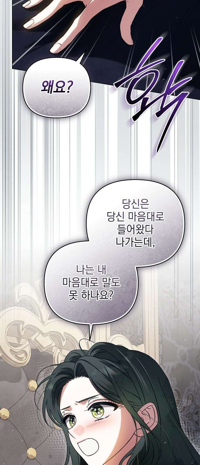 아름다운 줄리엣을 위하여 48화． 두 번째 봄을 향해 (시즌1 끝) 6