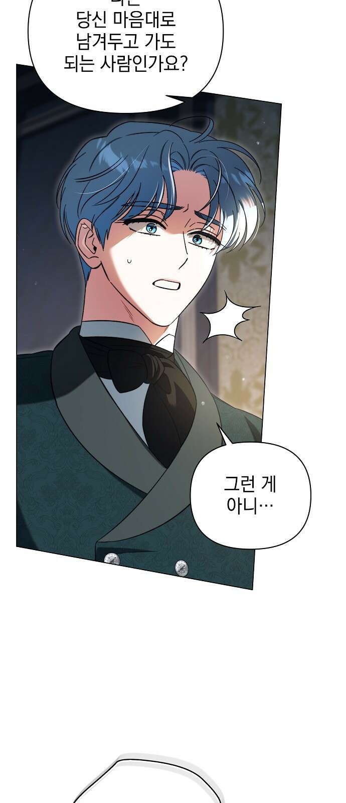 아름다운 줄리엣을 위하여 48화． 두 번째 봄을 향해 (시즌1 끝) 9