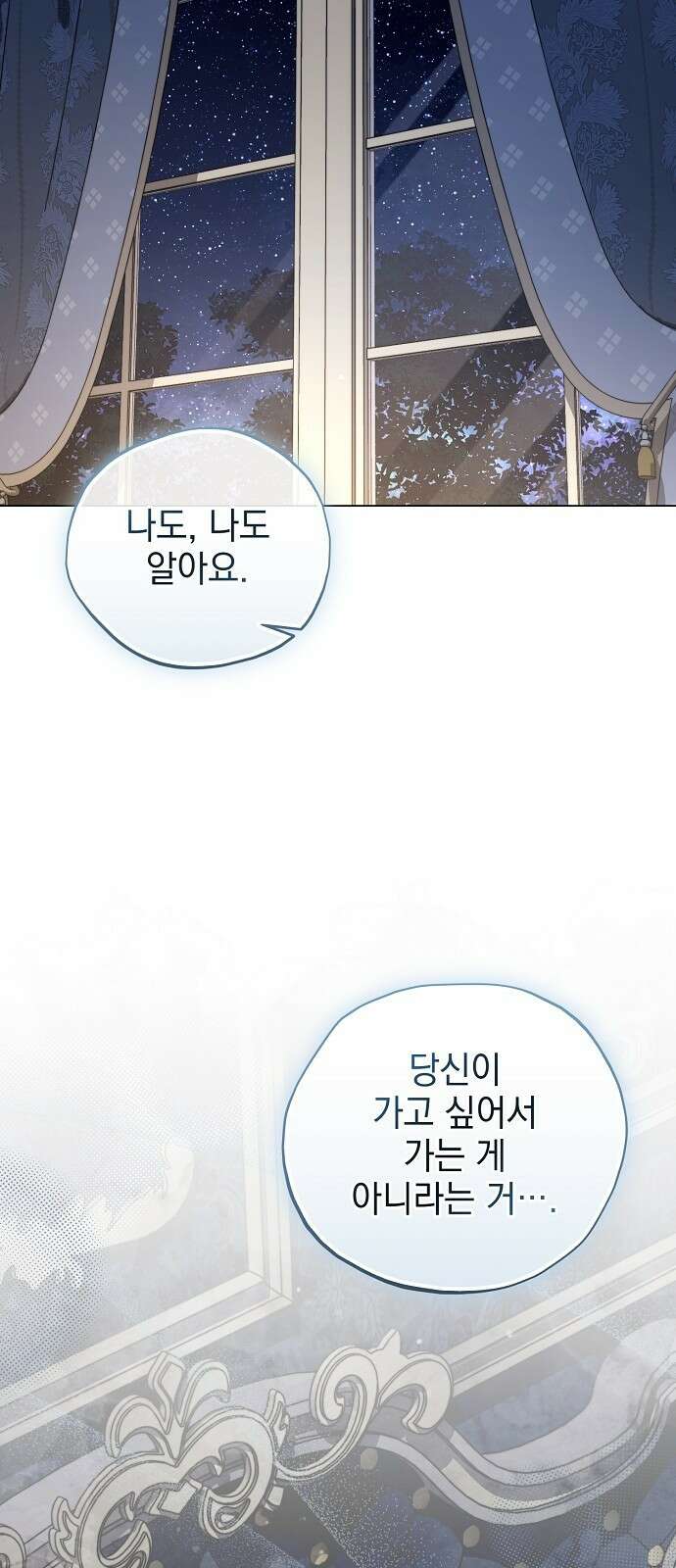 아름다운 줄리엣을 위하여 48화． 두 번째 봄을 향해 (시즌1 끝) 13