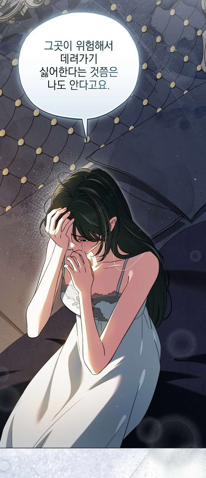 아름다운 줄리엣을 위하여 48화． 두 번째 봄을 향해 (시즌1 끝) 14