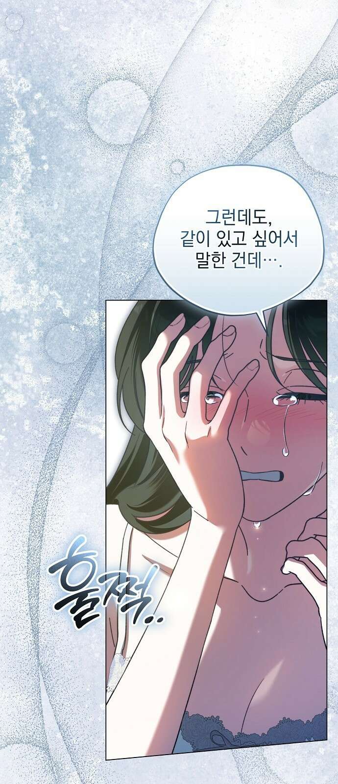 아름다운 줄리엣을 위하여 48화． 두 번째 봄을 향해 (시즌1 끝) 15
