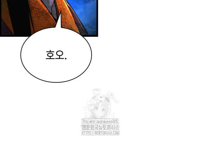 괴력 난신 76화 6