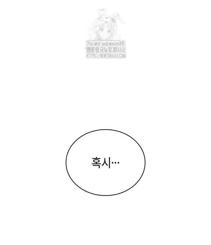 괴력 난신 76화 7