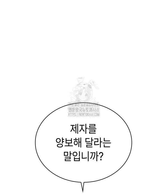 괴력 난신 76화 8