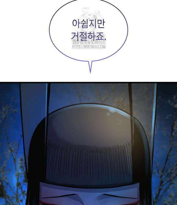 괴력 난신 76화 11
