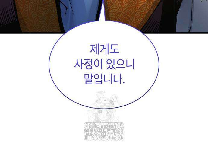 괴력 난신 76화 13