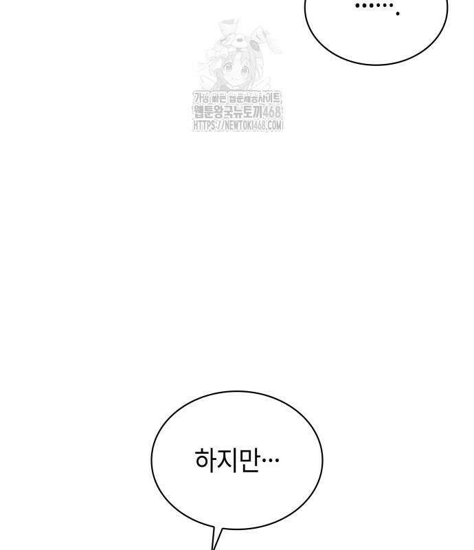 괴력 난신 76화 15