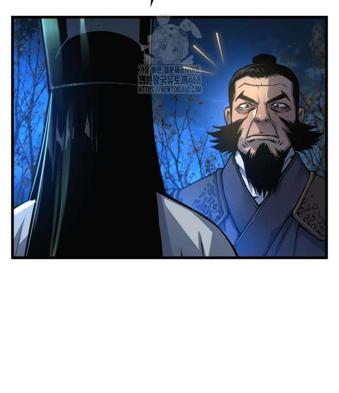 괴력 난신 76화 16
