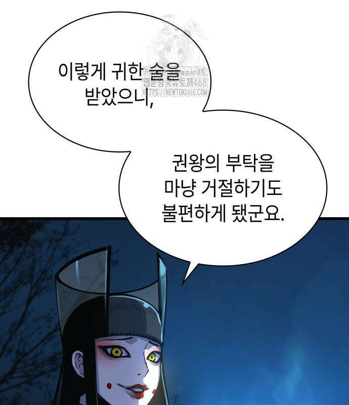 괴력 난신 76화 17