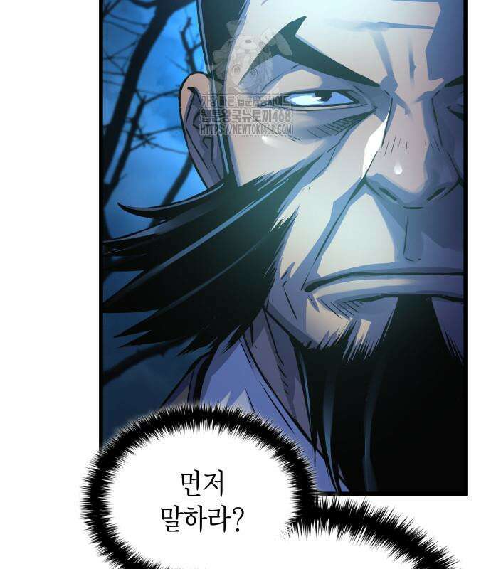 괴력 난신 76화 21