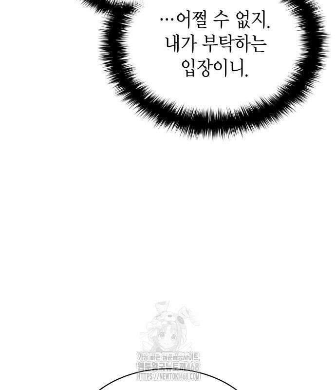 괴력 난신 76화 22