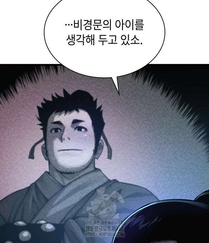 괴력 난신 76화 23