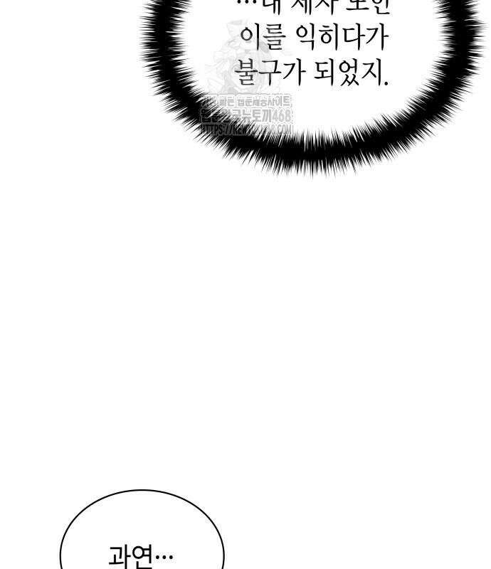 괴력 난신 76화 28