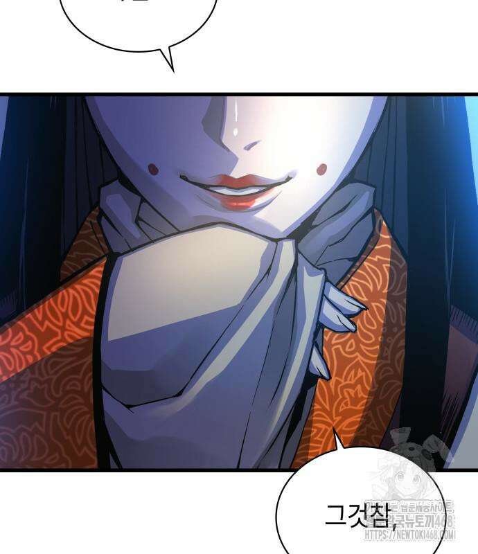 괴력 난신 76화 29