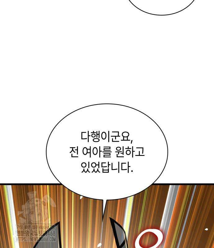 괴력 난신 76화 30