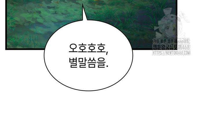 괴력 난신 76화 38