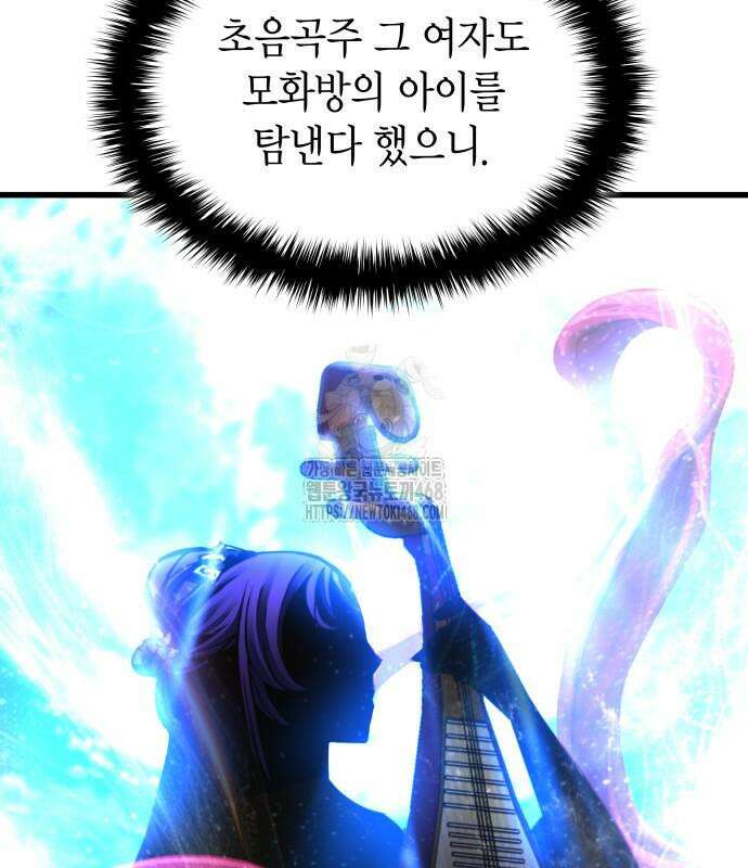 괴력 난신 76화 41