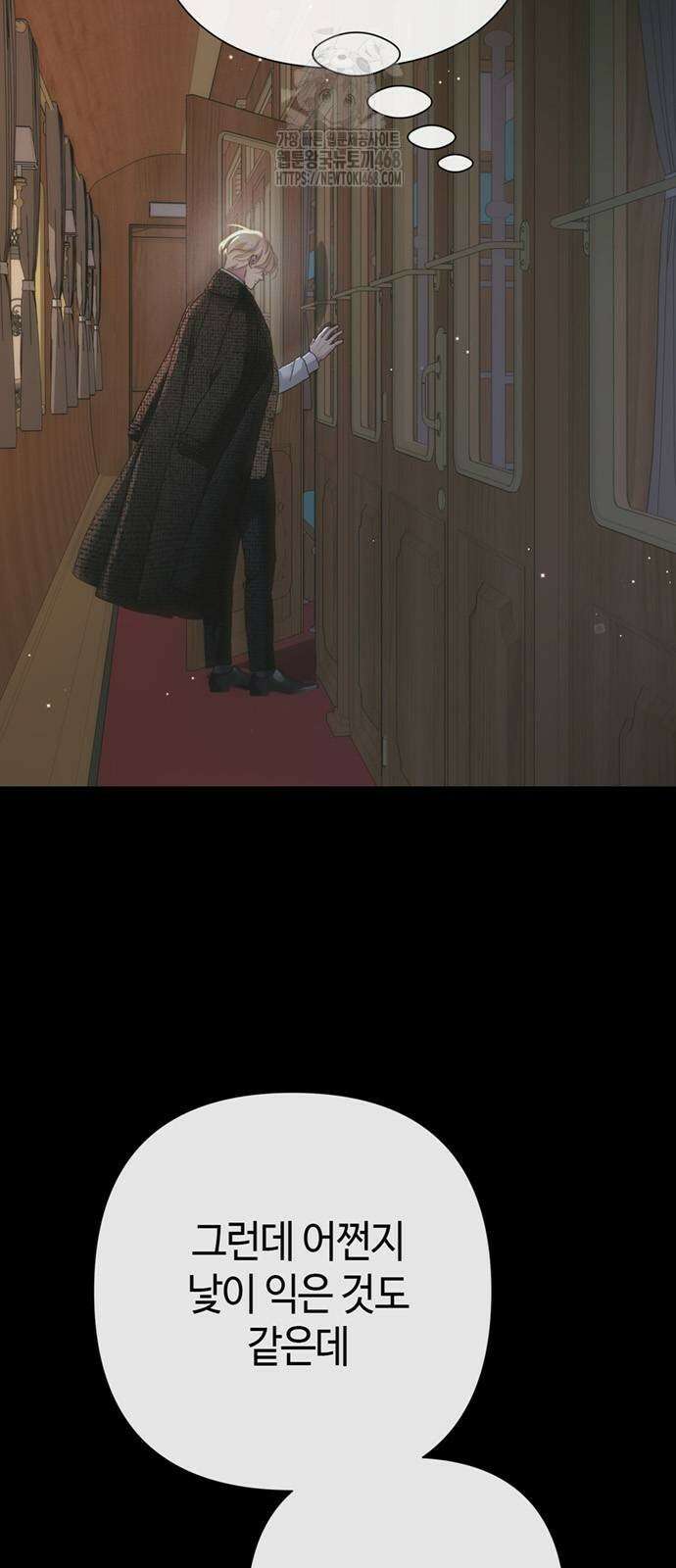 문제적 왕자님 120화 8