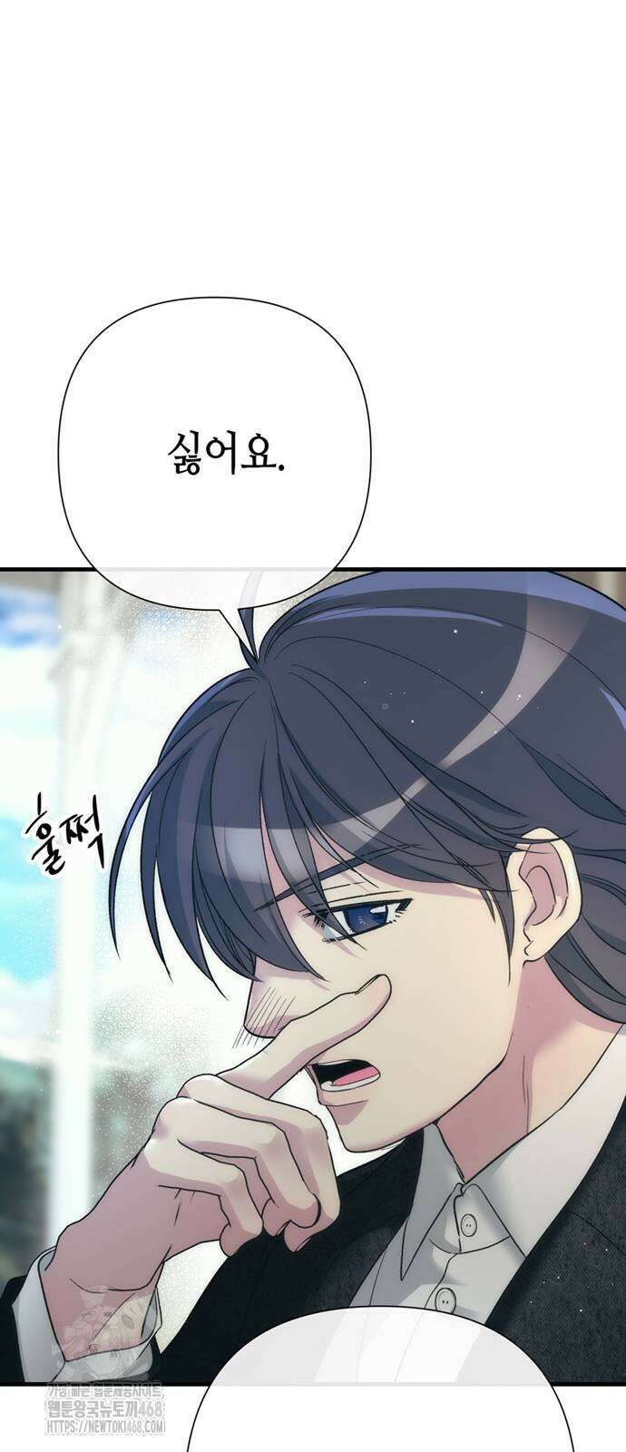 문제적 왕자님 120화 16