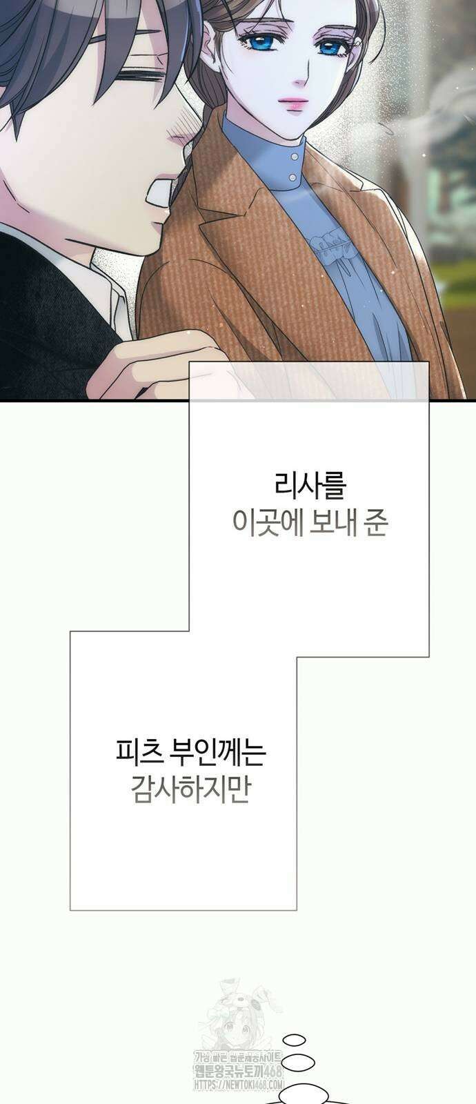 문제적 왕자님 120화 18