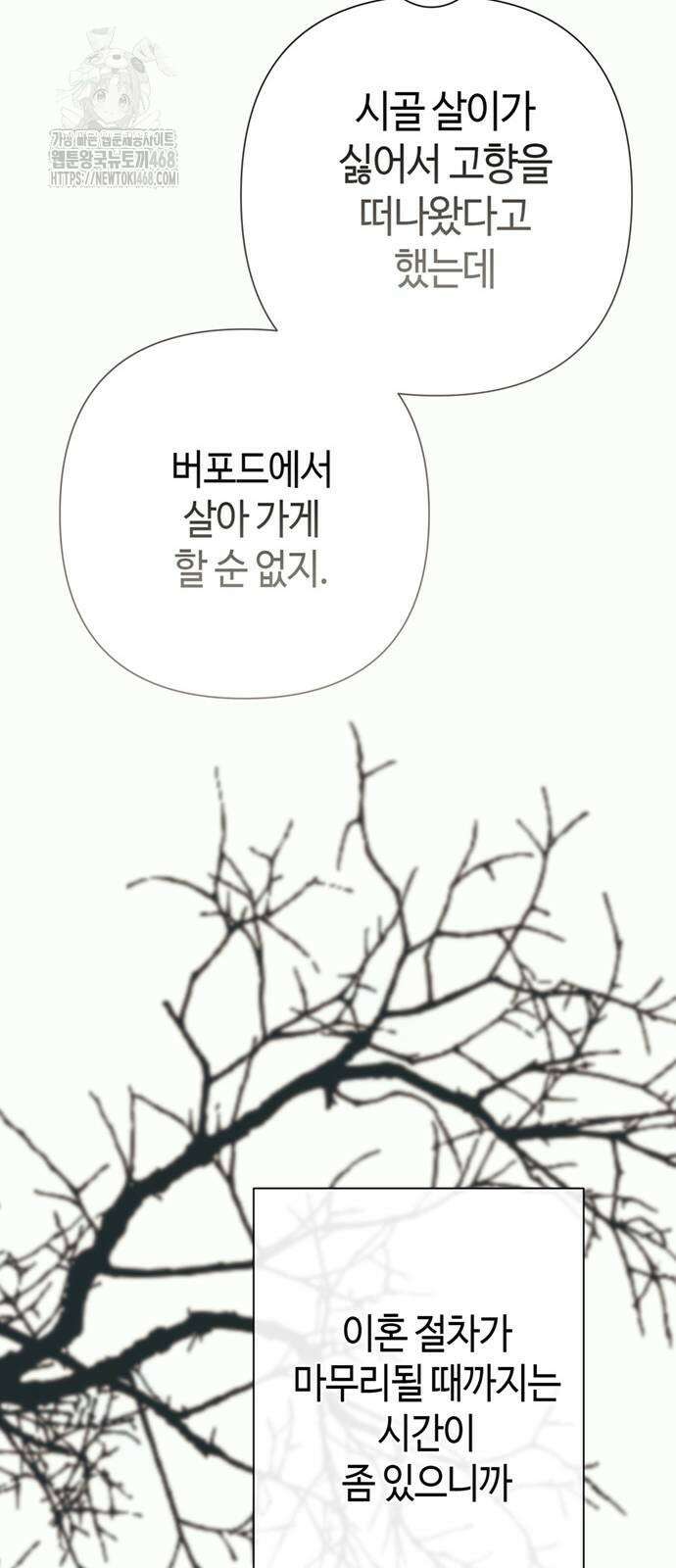 문제적 왕자님 120화 19