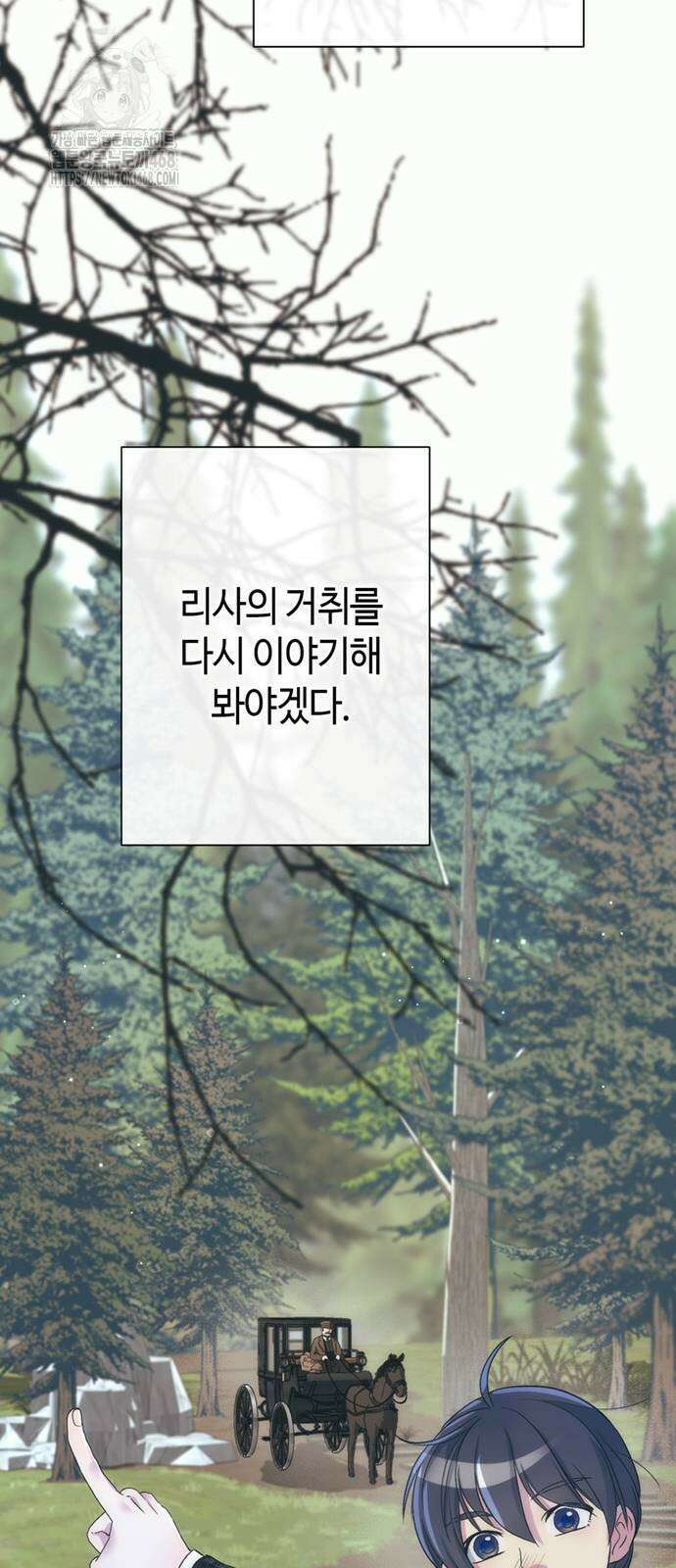 문제적 왕자님 120화 20