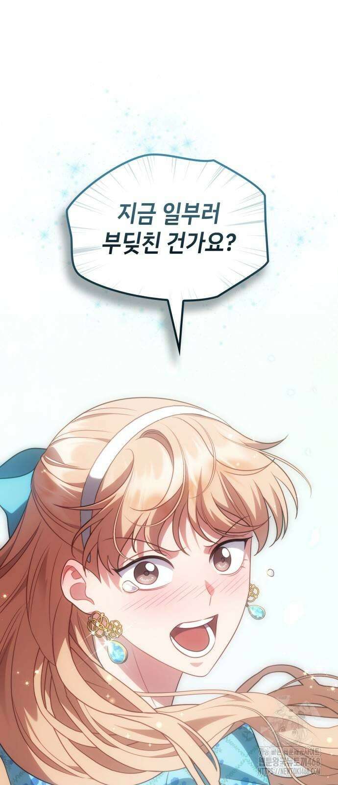 특급 계약 결혼의 말로 8화 7