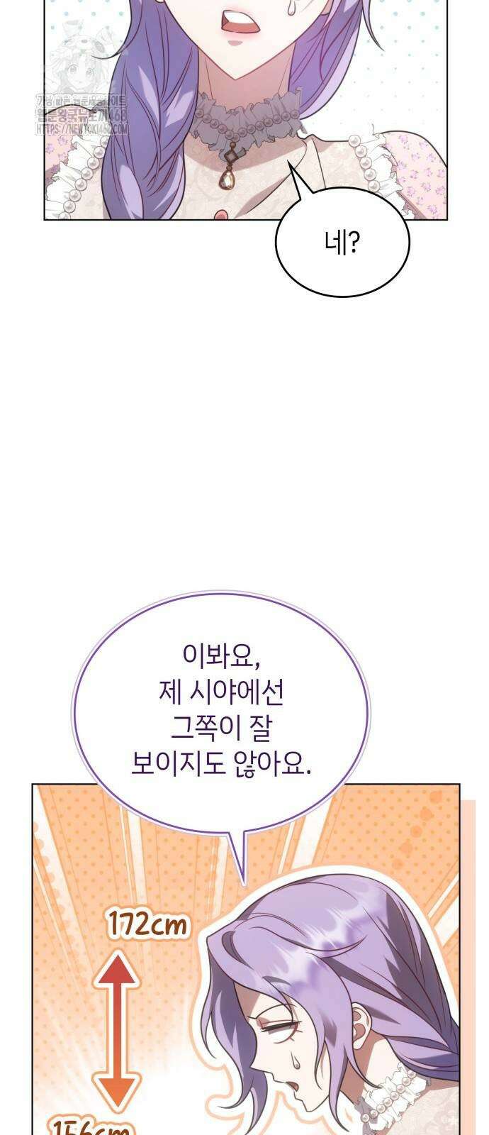 특급 계약 결혼의 말로 8화 9