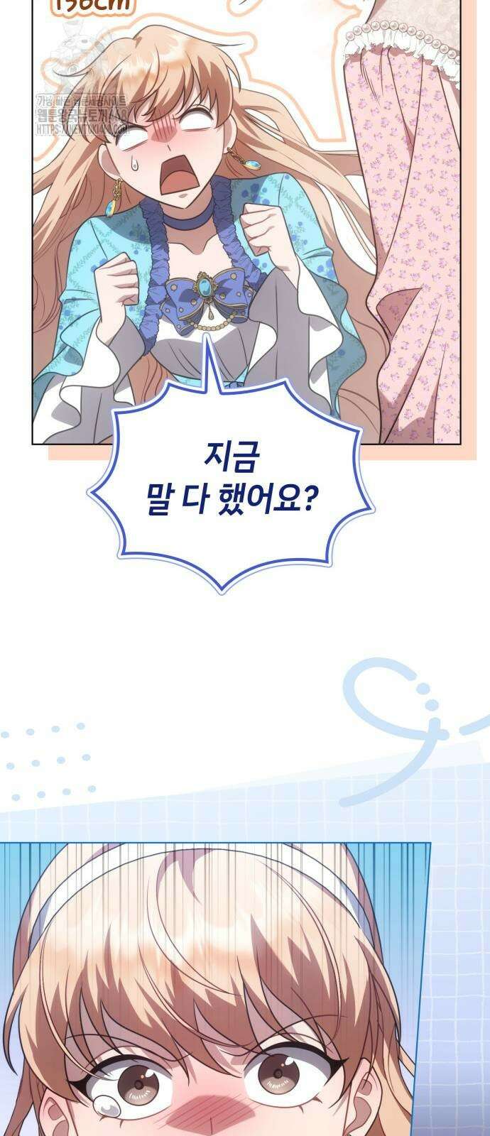특급 계약 결혼의 말로 8화 10