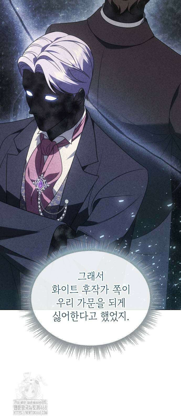 특급 계약 결혼의 말로 8화 17