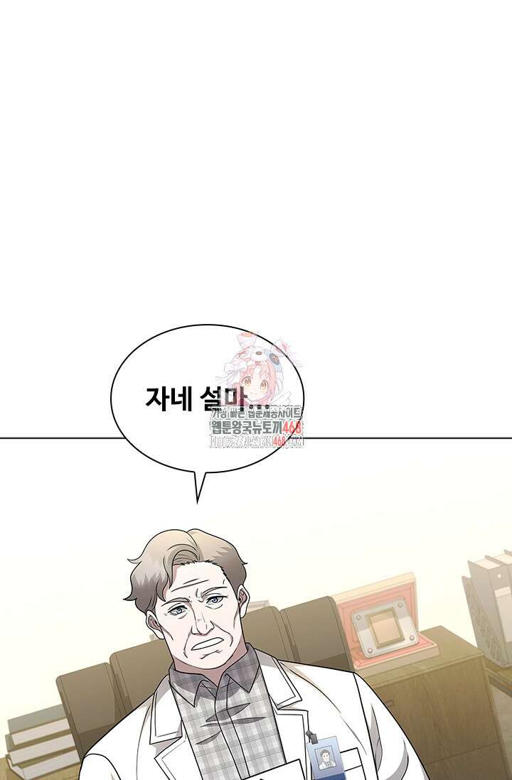 닥터 최태수 시즌5 74화 1