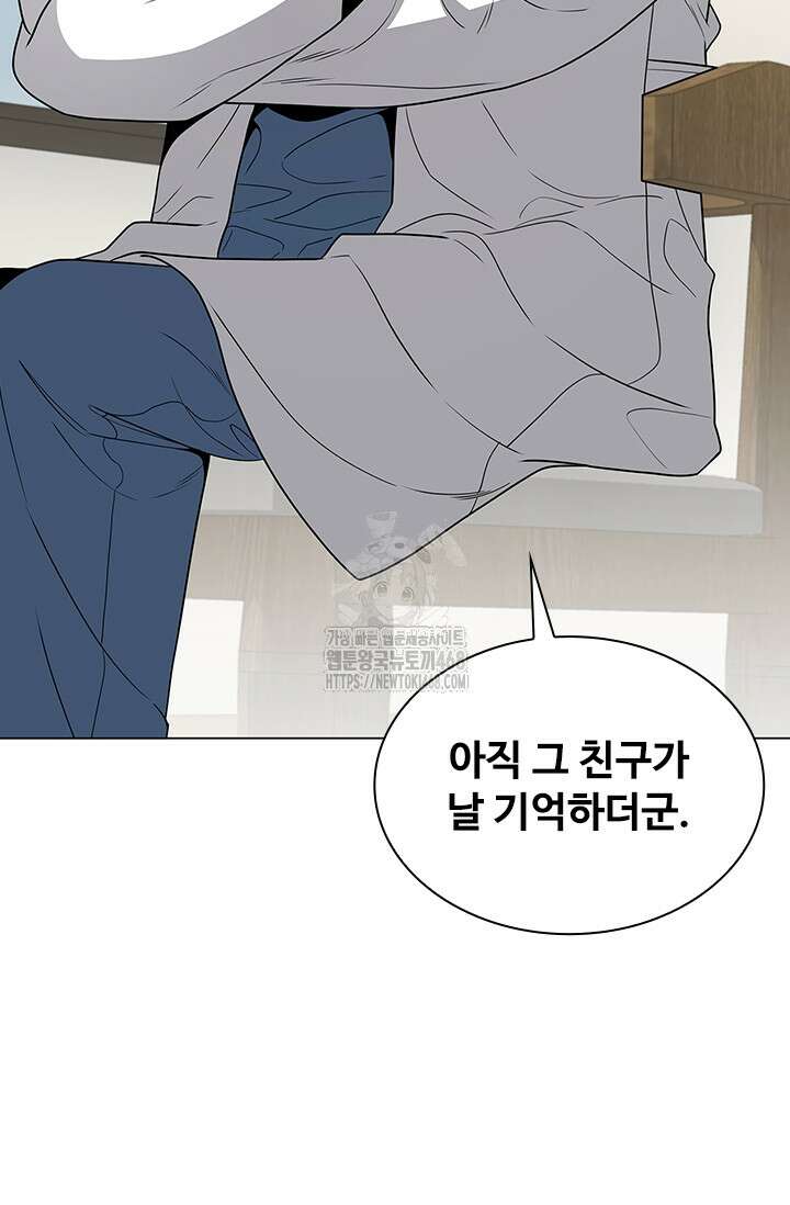 닥터 최태수 시즌5 74화 4