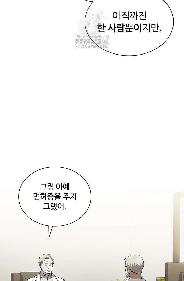 닥터 최태수 시즌5 74화 7