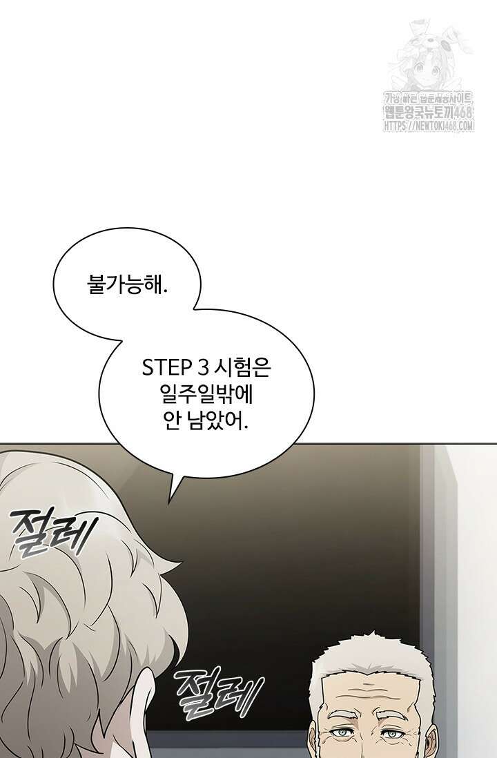 닥터 최태수 시즌5 74화 9