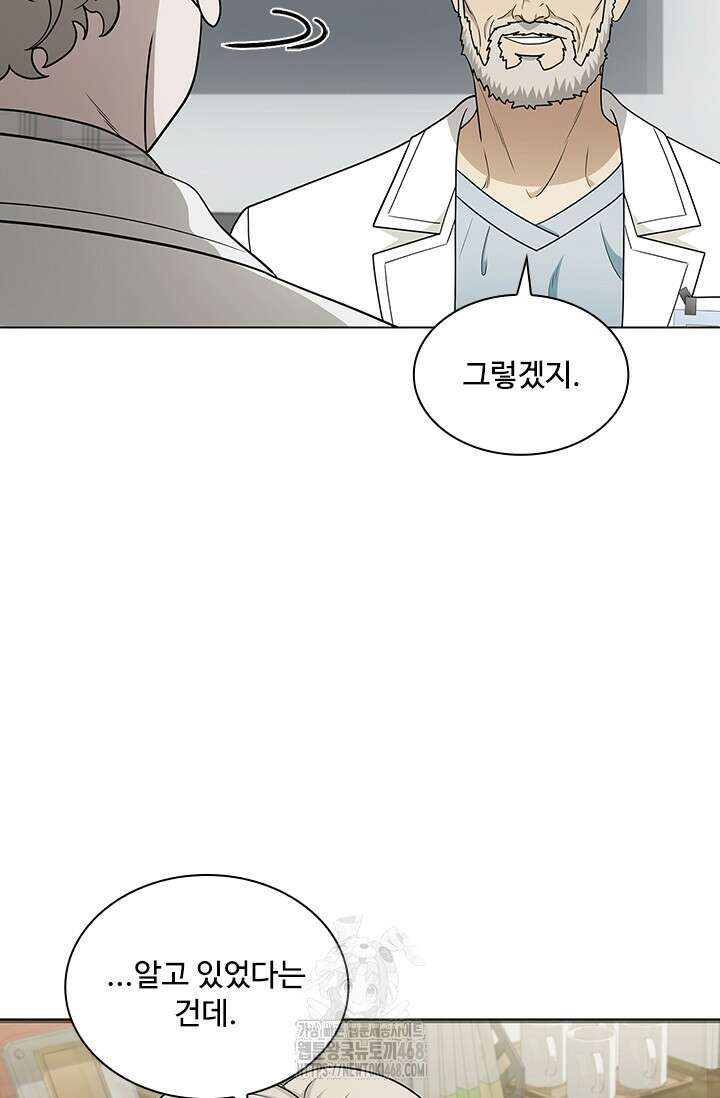 닥터 최태수 시즌5 74화 10