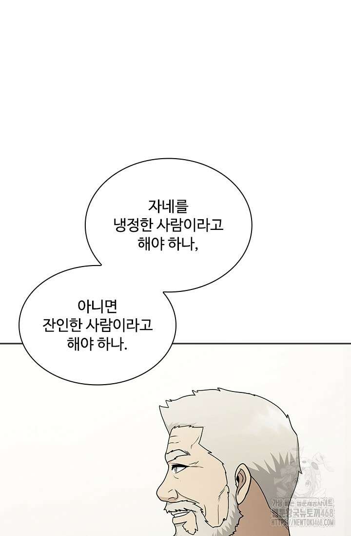 닥터 최태수 시즌5 74화 12