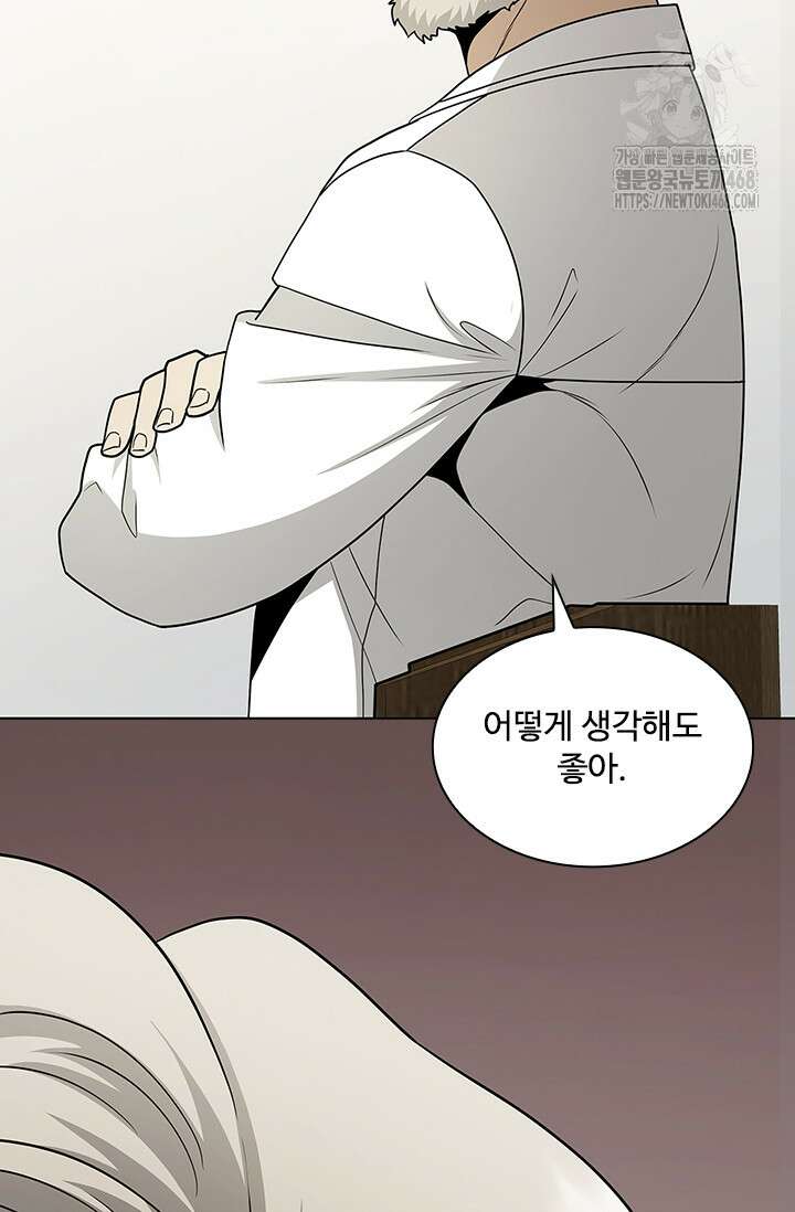 닥터 최태수 시즌5 74화 13