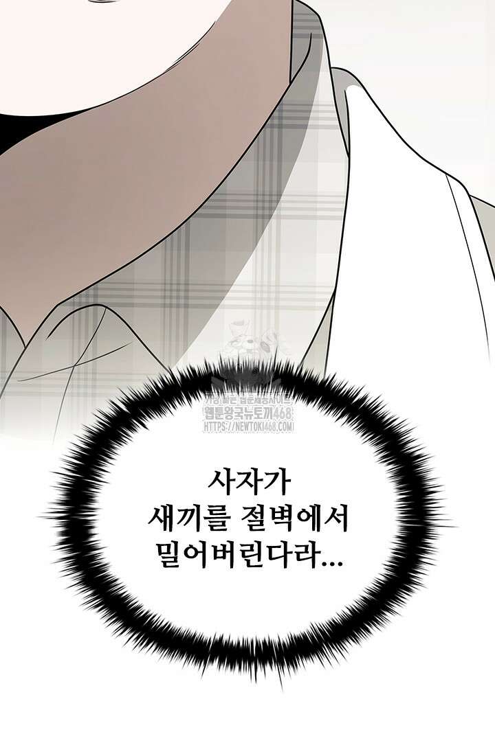 닥터 최태수 시즌5 74화 15