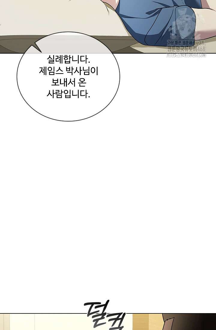 닥터 최태수 시즌5 74화 21