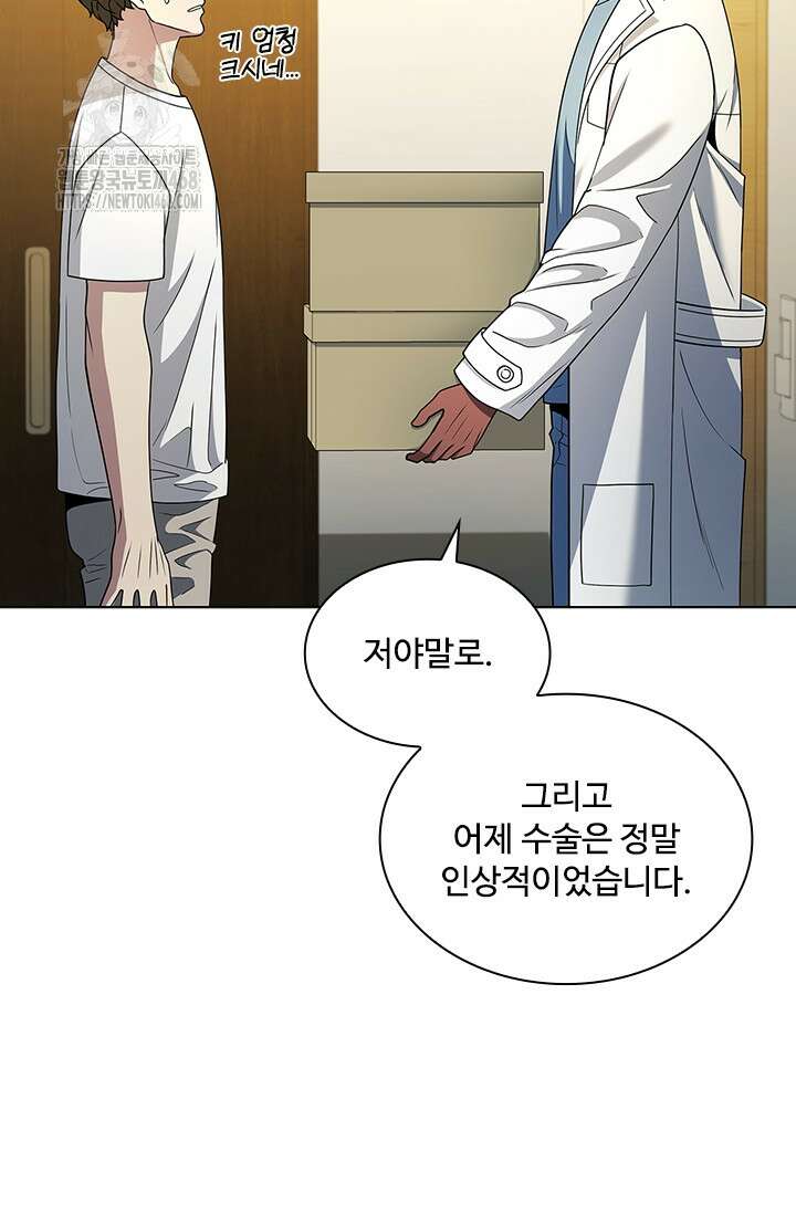 닥터 최태수 시즌5 74화 25