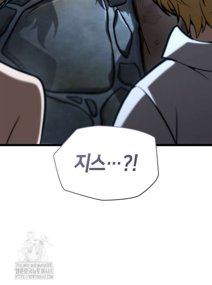 무한의 마법사 124화 6