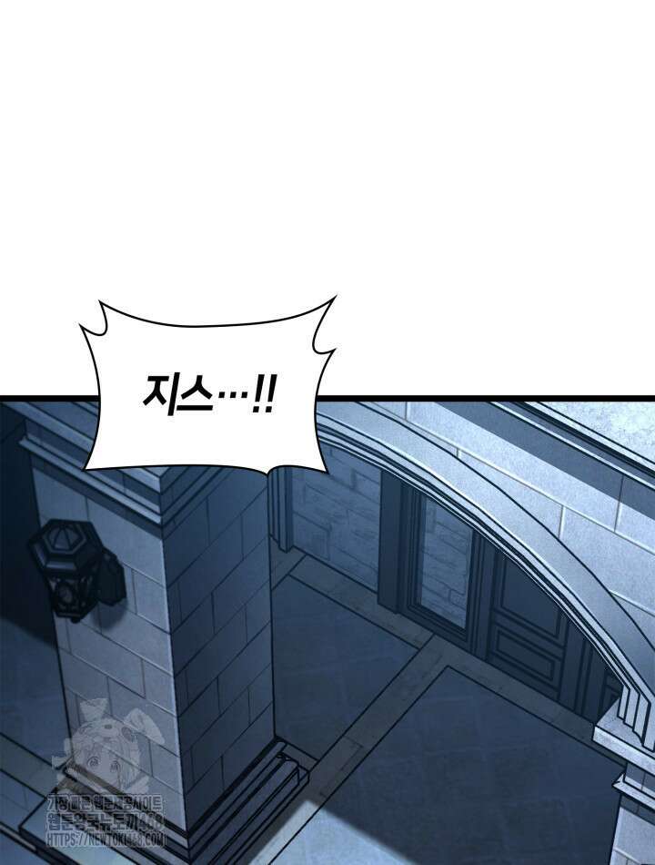 무한의 마법사 124화 7
