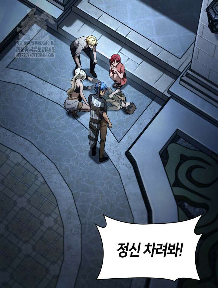 무한의 마법사 124화 8