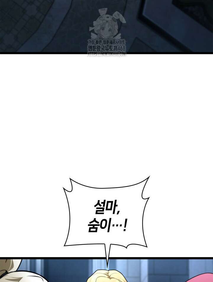 무한의 마법사 124화 9
