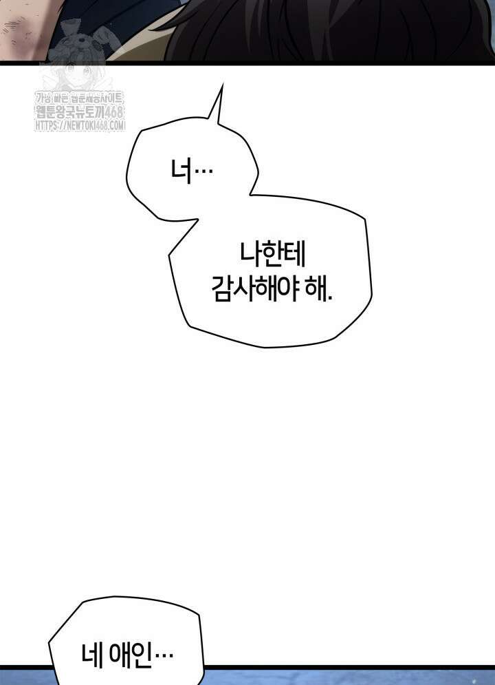 무한의 마법사 124화 14