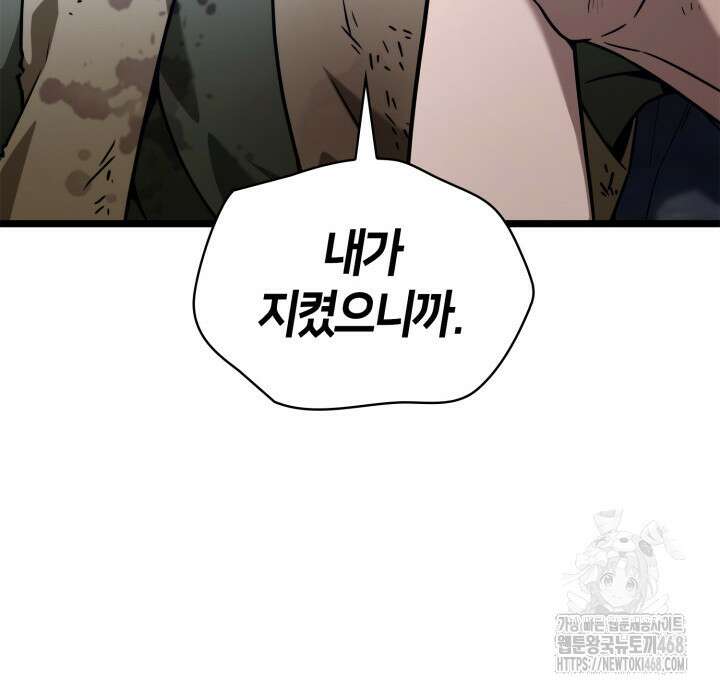 무한의 마법사 124화 16