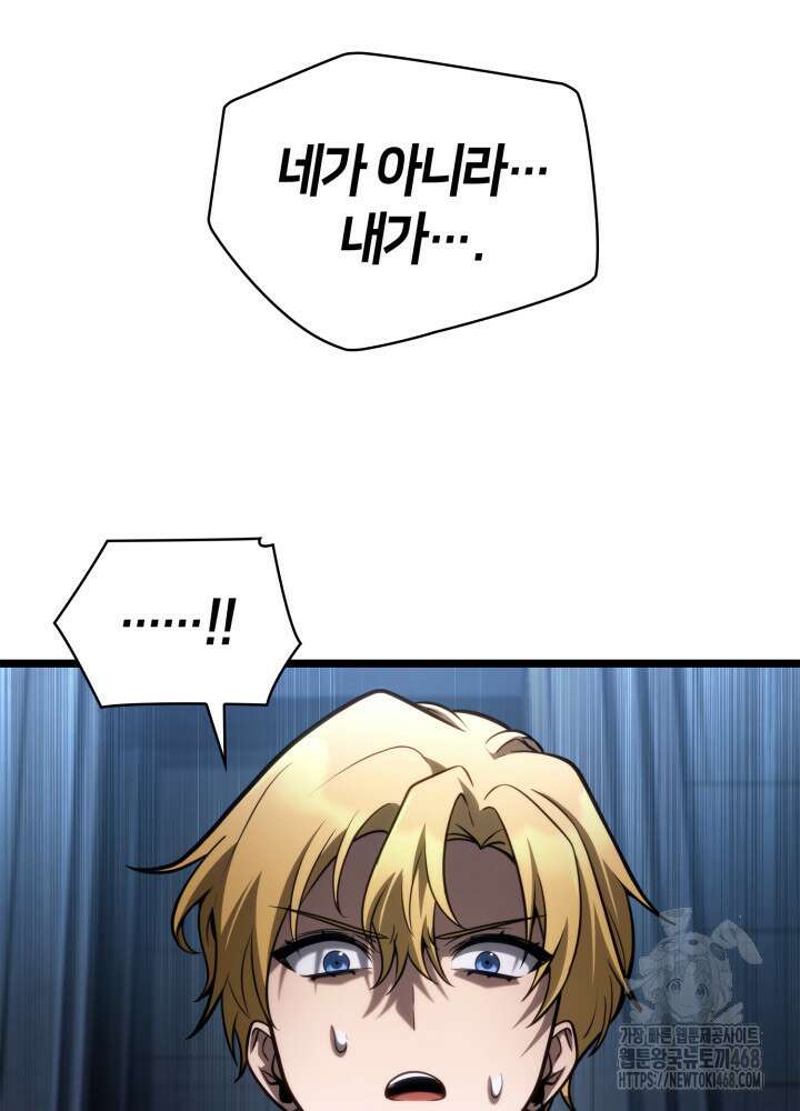 무한의 마법사 124화 17