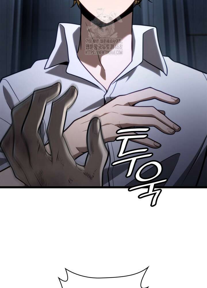 무한의 마법사 124화 18
