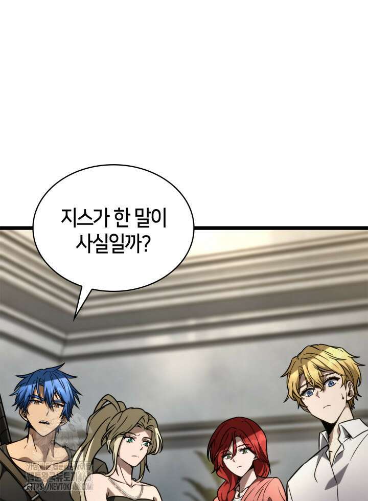 무한의 마법사 124화 26